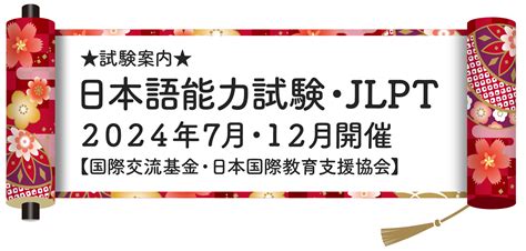 2024年第2回試験実施案内 .